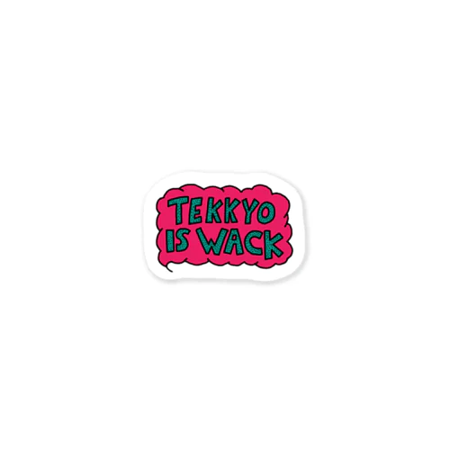 シン・ゴリラ【TEKKYO IS WACK】 Sticker