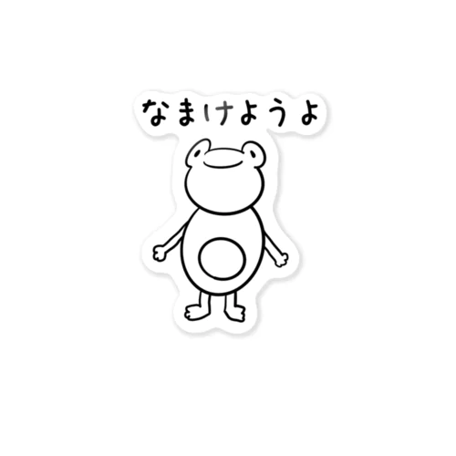 なまケロりん Sticker