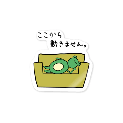 なまケロりん Sticker