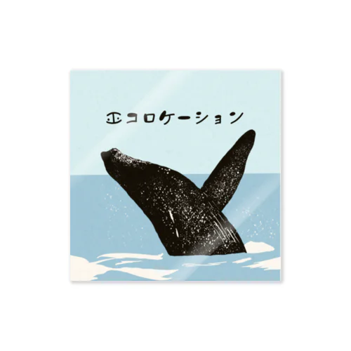 クジラ　エコロケーション ステッカー