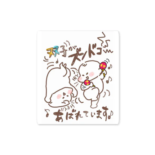 ずんどこ双子 Sticker