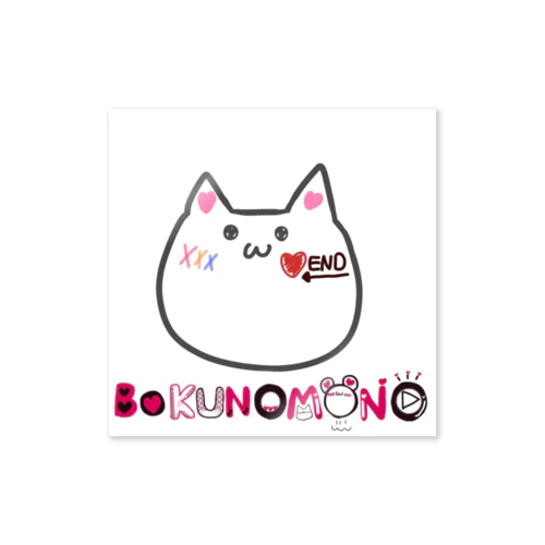 ぼくねこちゃん（お布施用） Sticker