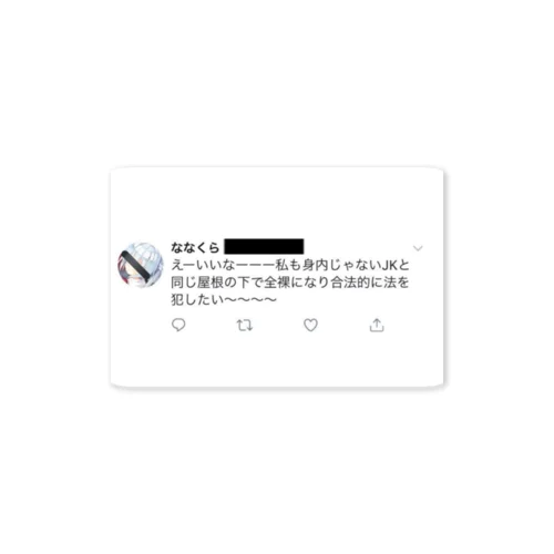 身内じゃないJK Sticker