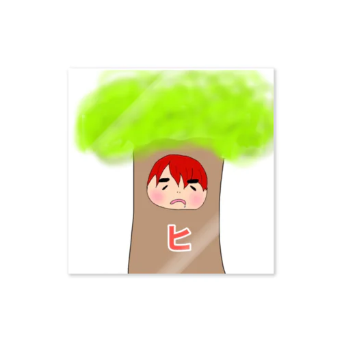 Baobab【ひろげん】 Sticker