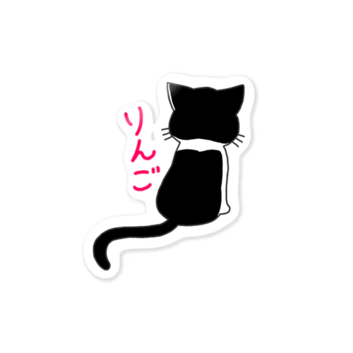 りんごちゃん Sticker