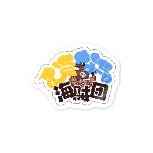 むちゃなちゃ海賊団 Sticker