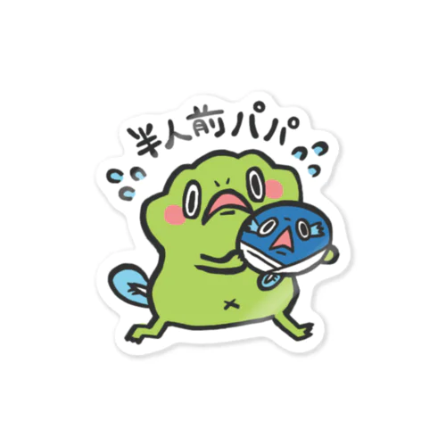 半人前パパ Sticker