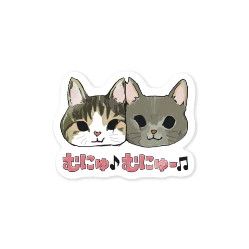 チコ&サリー Sticker