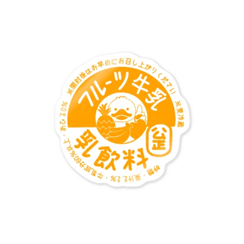 フルーツ牛乳 Sticker