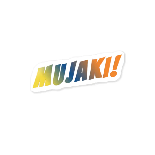 MUJAKI! ステッカー