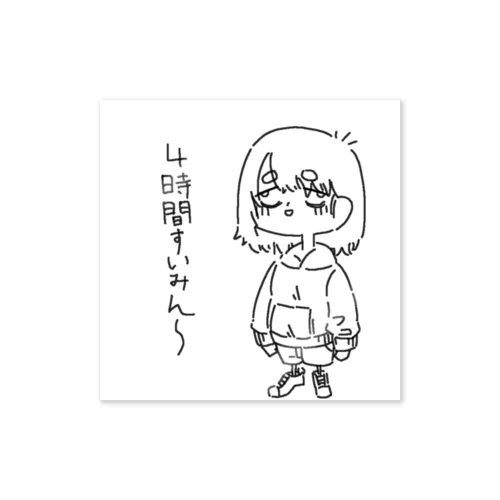 4時間すいみんちゃんグッツ！第一弾！！！ Sticker