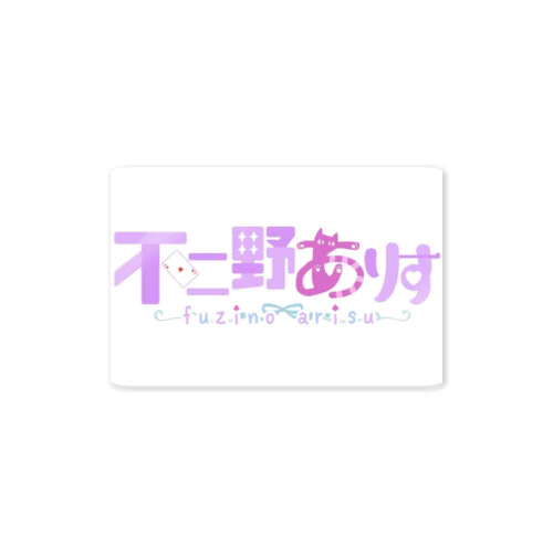 ろご Sticker