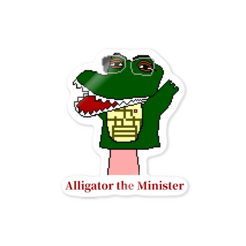 スマホゲーム「香川県からの脱出」のワニ大臣（仮） Sticker