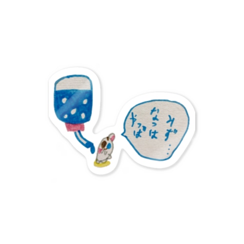 やっぱなつはみず… Sticker