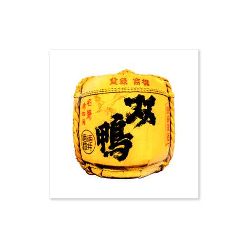 双鴨＠日本酒（丹波山） Sticker