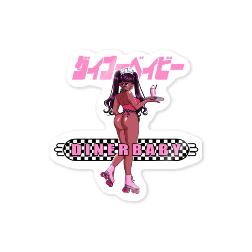 ダイナーベイビー(全身) Sticker