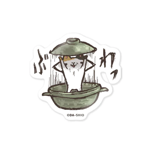 あのねこ。 Sticker