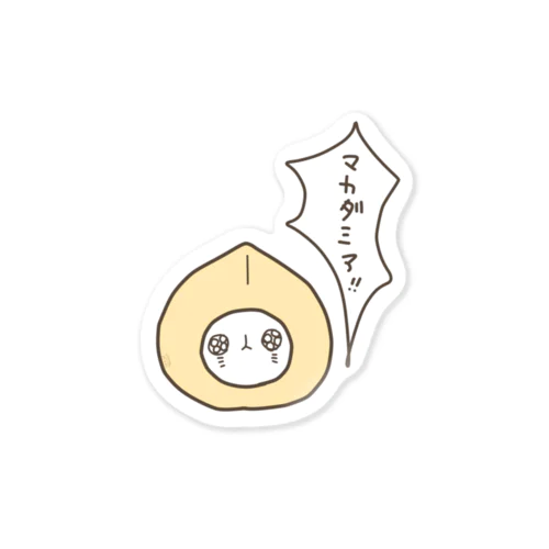 マカダミア！(まんち。) Sticker