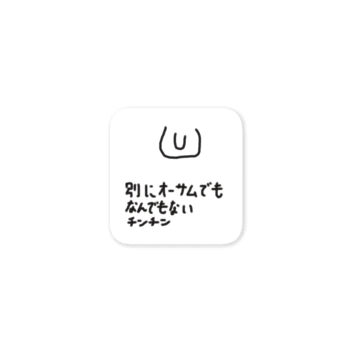 It's Awesome Sticker ステッカー