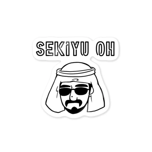 SEKIYU OH ステッカー