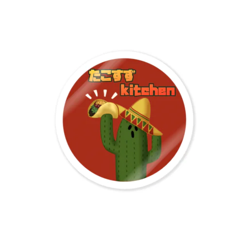 たこすずkitchen Sticker