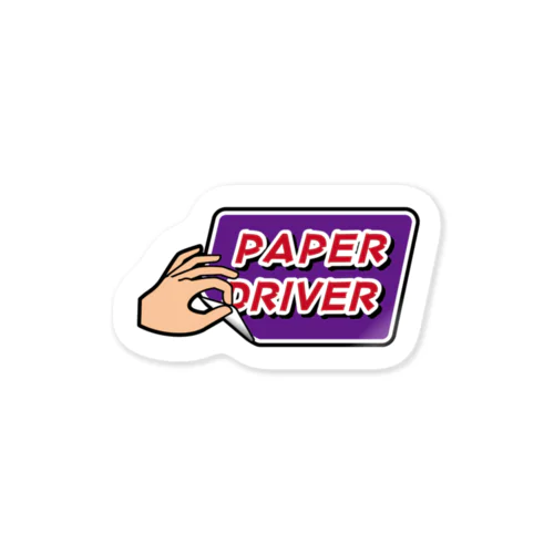 ペーパードライバーステッカー1 パープル Sticker