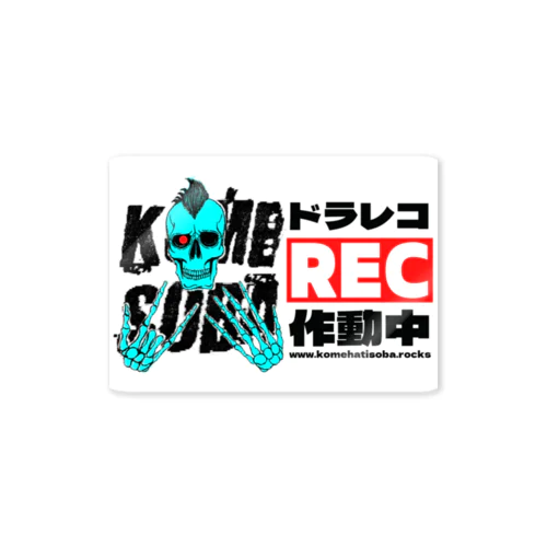 ドラレコ作動中🔴 Sticker