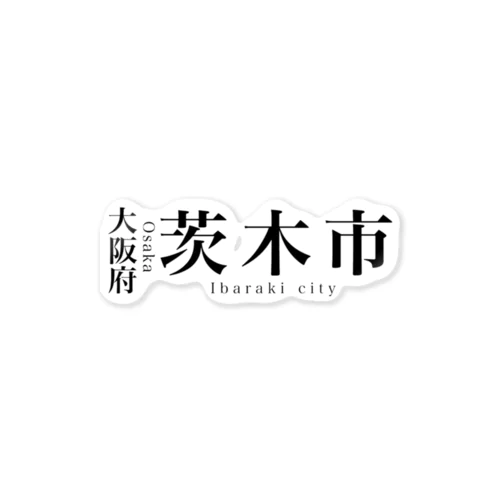 大阪府茨木市 Sticker