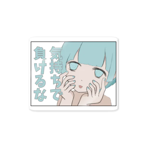 気持ちちゃん 스티커