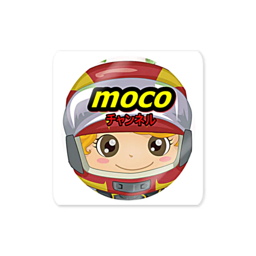 mocoチャンネル ステッカー