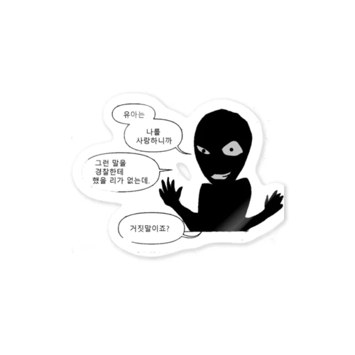 スバルくん 韓国語 Sticker