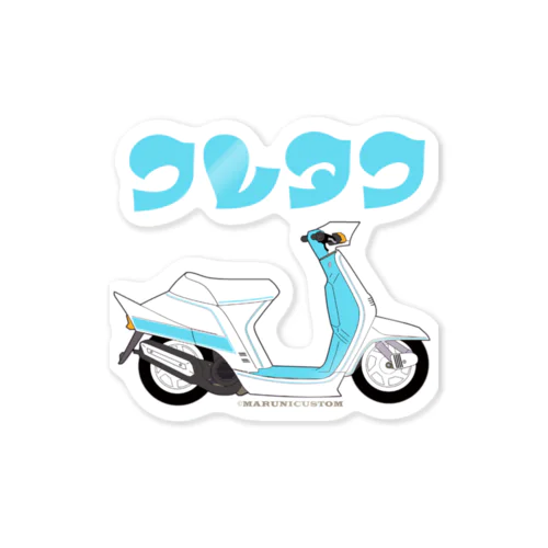 クレタク　昭和のスクーター Sticker
