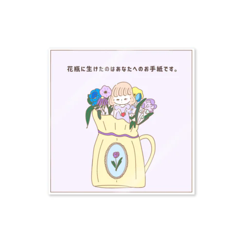 花言葉 Sticker