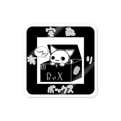 宅配ボックスステッカー(ネコ) Sticker