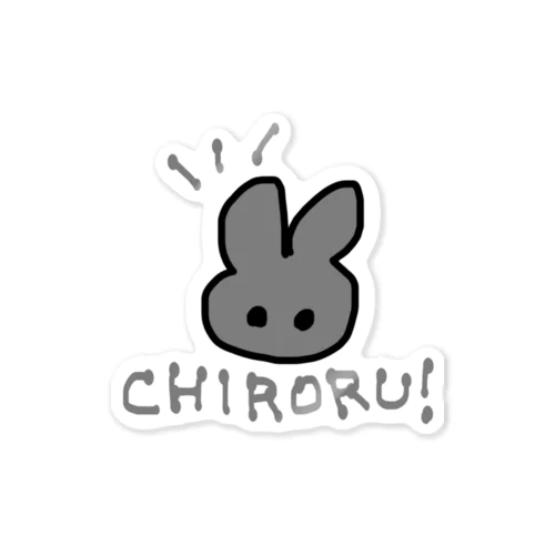 chiroru！ Sticker