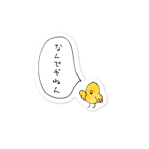 すごく鳥(なんでやねん) Sticker