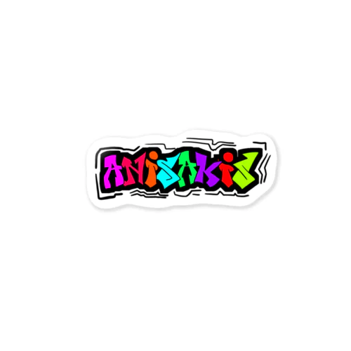 みんな大好き「ANISAKIS」文字だけＶｅｒ． Sticker