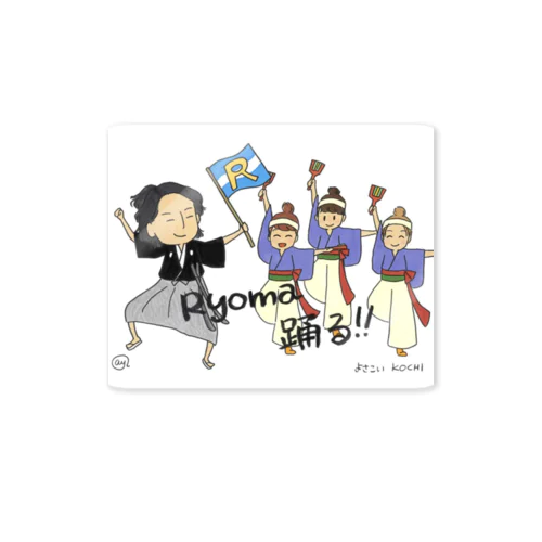 土佐の高知 坂本龍馬 まっことゆる～い竜馬Ｔシャツ 【Ryoma踊る！ よさこい】 Sticker