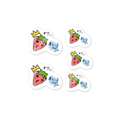 食べごろイチゴ君。【ステッカー】 Sticker