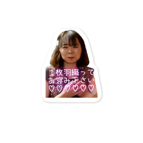 ちかこのおやすみ Sticker