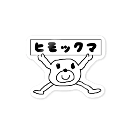 ヒモックマ Sticker