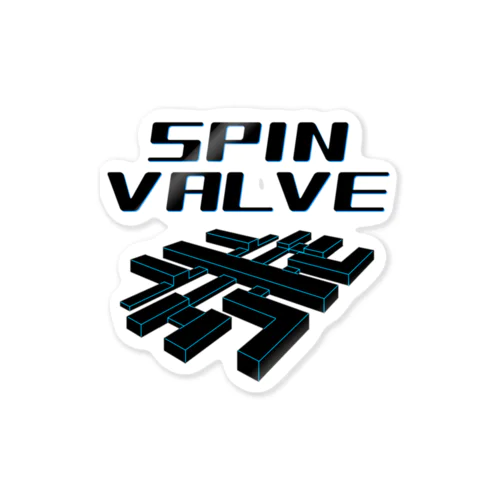 SPIN VALVE ステッカー