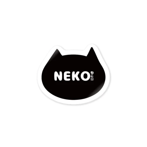 NEKO ステッカー