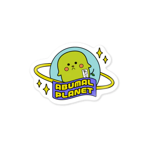 あぶまるぷらねっとロゴ Sticker