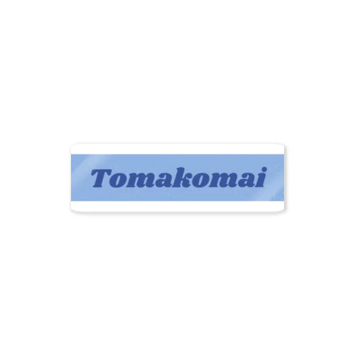 Tomakomai～その③ 海と空 ステッカー