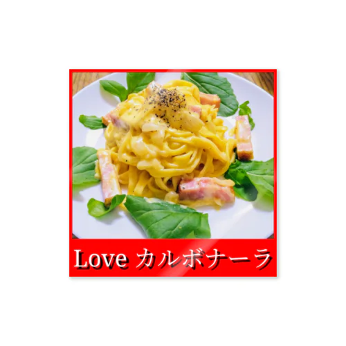 Love カルボナーラ Sticker