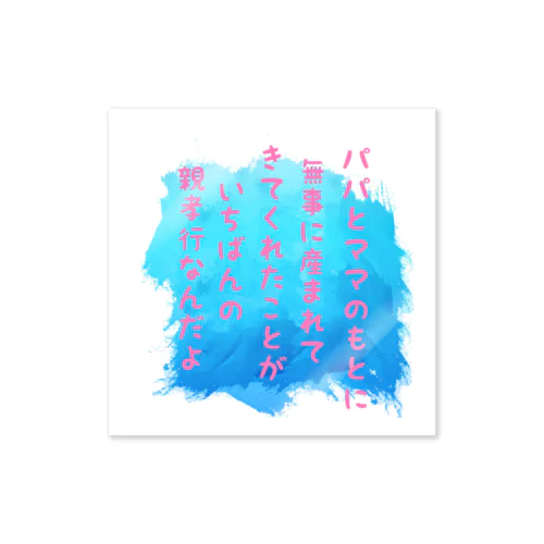 嬉しかった言葉😭 Sticker