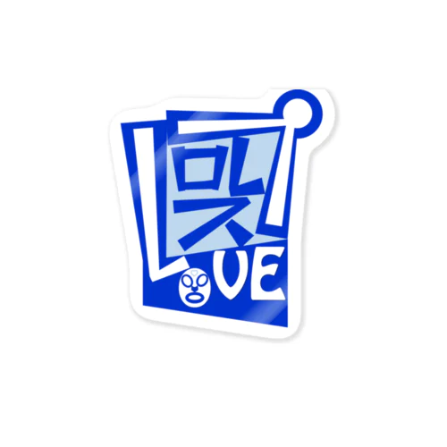 プロレスlove【blue】デザイン Sticker
