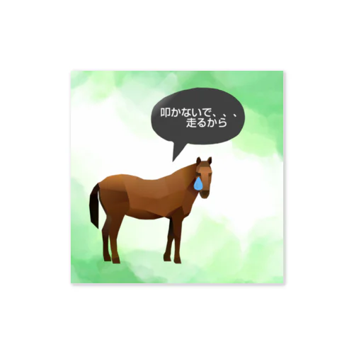 動物シリーズUo･ｪ･oU Sticker