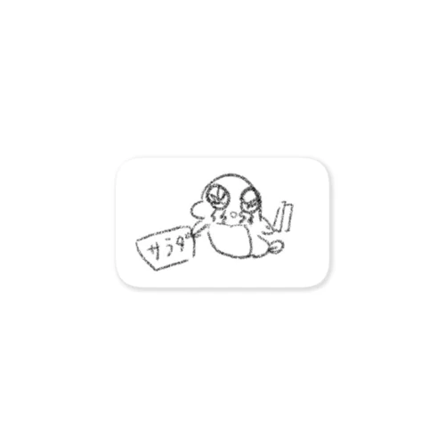 うなぎんちゃごはんたべて Sticker